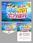 暑假  夏天
