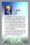 名人名言卢嘉锡