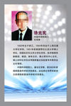 名人名言徐光宪