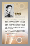 名人名言杨致远