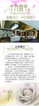 翡翠珠宝公司展架易拉宝