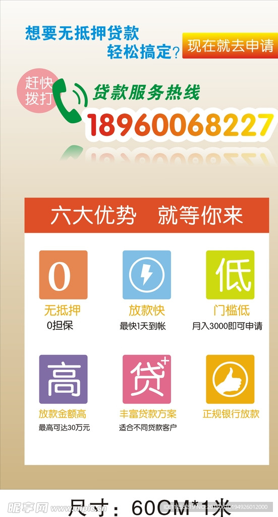 抵押贷款KT板