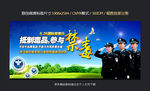 禁毒 公益海报