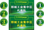 6.5世界环保宣传日