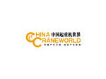 起重机世界杂志LOGO