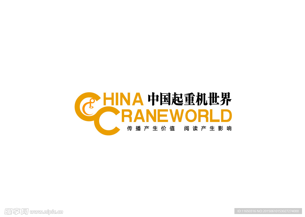 起重机世界杂志LOGO