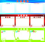 企业文化墙