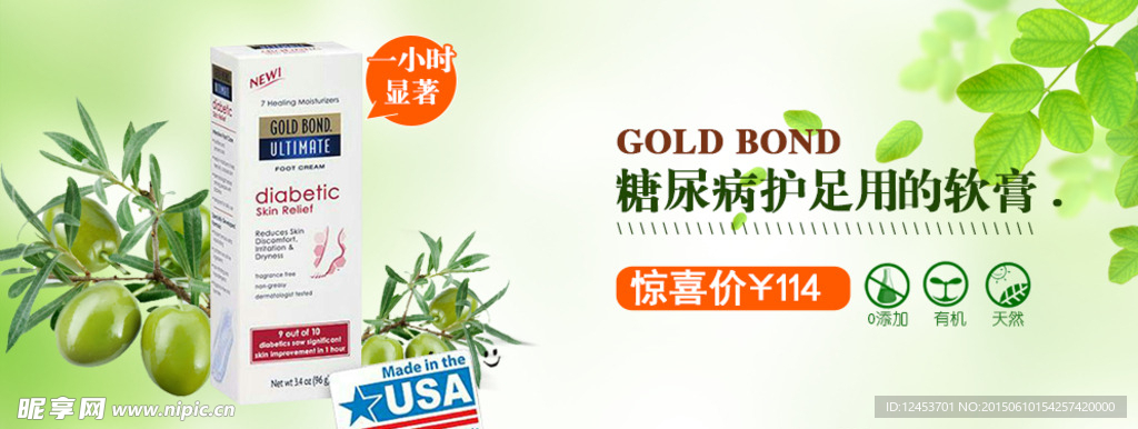 商品banner