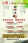 谢师宴海报