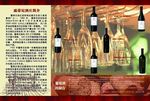 红酒三折页