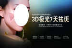 整形海报