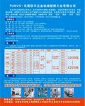 招聘海报  广告