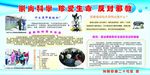 反邪教的基本任务