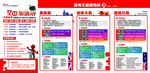 国外中学折页内页设计