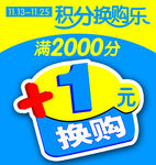 积分