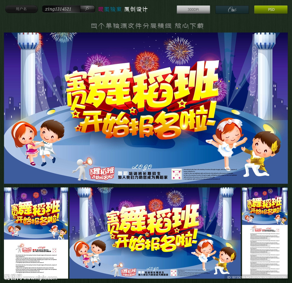宝贝舞蹈班 开始报名啦