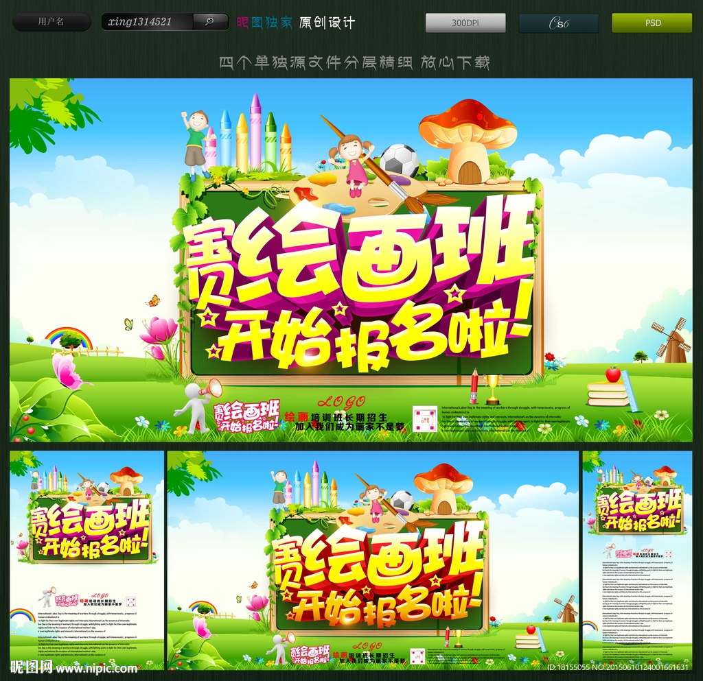 宝贝绘画班开始报名啦