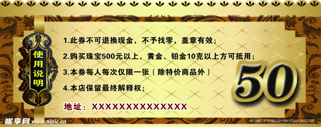 代金券