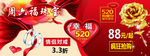 520宣传海报