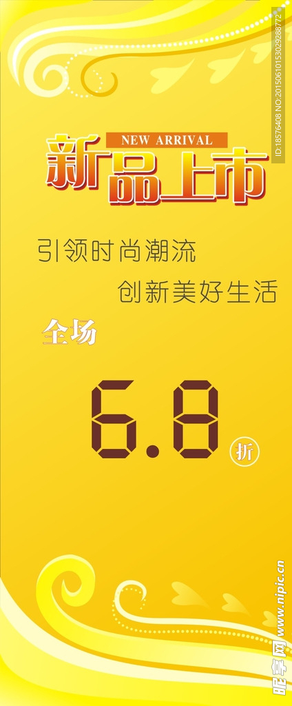 X展架设计模板