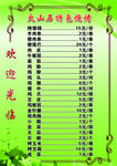 菜谱 菜单