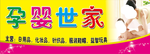 孕婴牌匾 喷绘