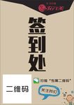 流行美签到处
