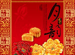 月饼包装盒