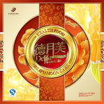 中秋月饼盒