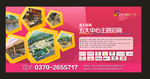 招商海报