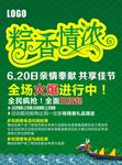 端午