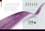 画册目录