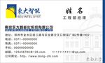 公司名片
