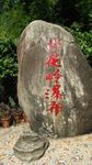 海南琼中百花岭瀑布
