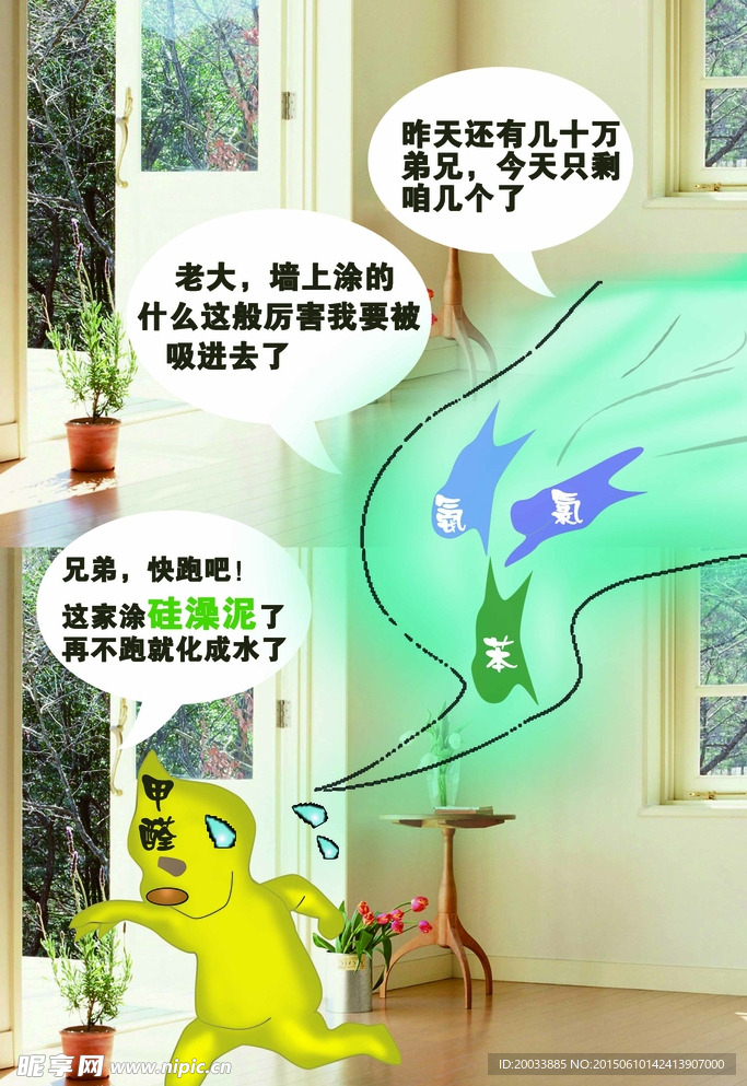 硅藻泥