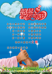 感恩父亲节