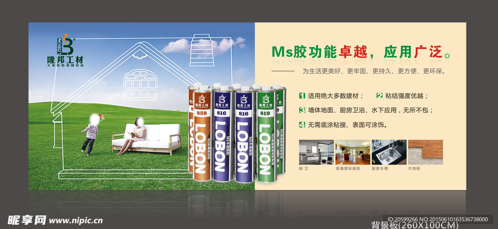 工业胶背景板设计