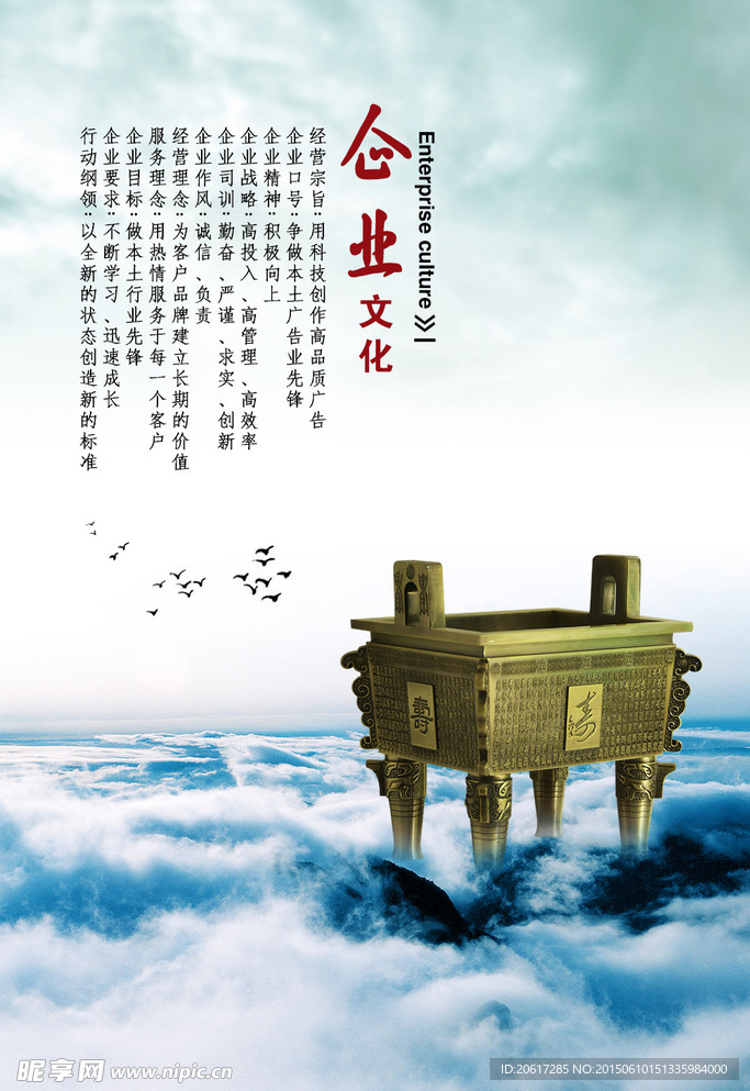 企业文化