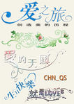 常用特效艺术字
