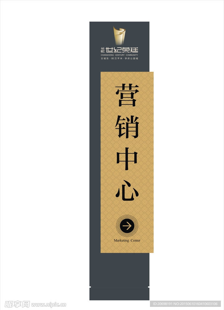 房地产售楼部精神堡垒