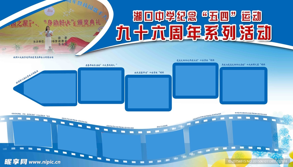 照片墙 宣传栏