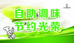 食堂文明礼仪标语