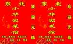 灯箱