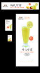 杨枝甘露