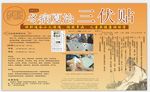 三伏贴