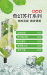 奇幻苏打系列灯箱