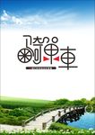 文字设计