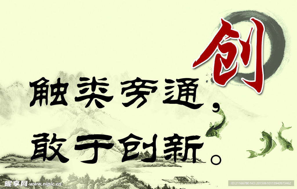 学校文化展板