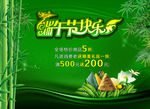 端午节海报