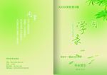 画册封面